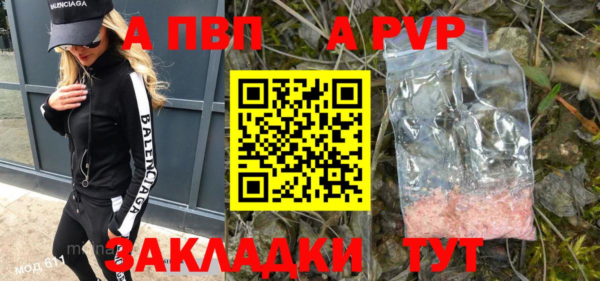 Alpha-PVP кристаллы  Alfa_PVP VHQ  Вход с VPN  Чехов  Alpha-PVP  A PVP Соль 