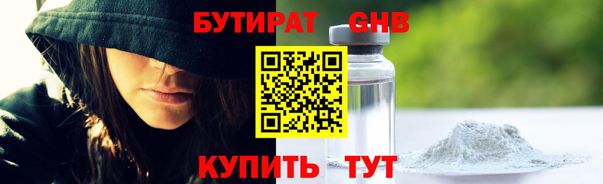 БУТИРАТ оксана  БУТИРАТ  Чехов  Вход с VPN 