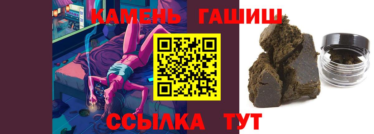 купить наркотик  Вход с VPN  Чехов  ГАШИШ Ice-O-Lator  Гашиш хэш  Гашиш 