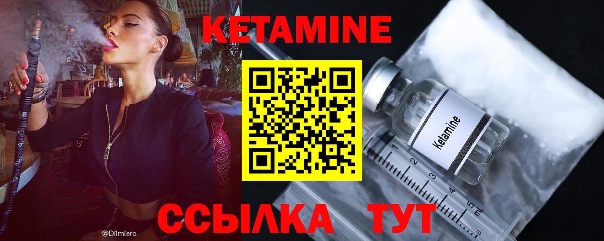 КЕТАМИН ketamine  гидра рабочий сайт  Чехов  КЕТАМИН VHQ  Вход с VPN 