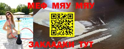 мяу мяу мука Бузулук