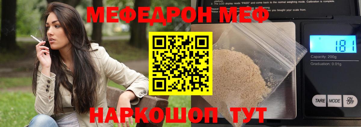 Меф  Чехов