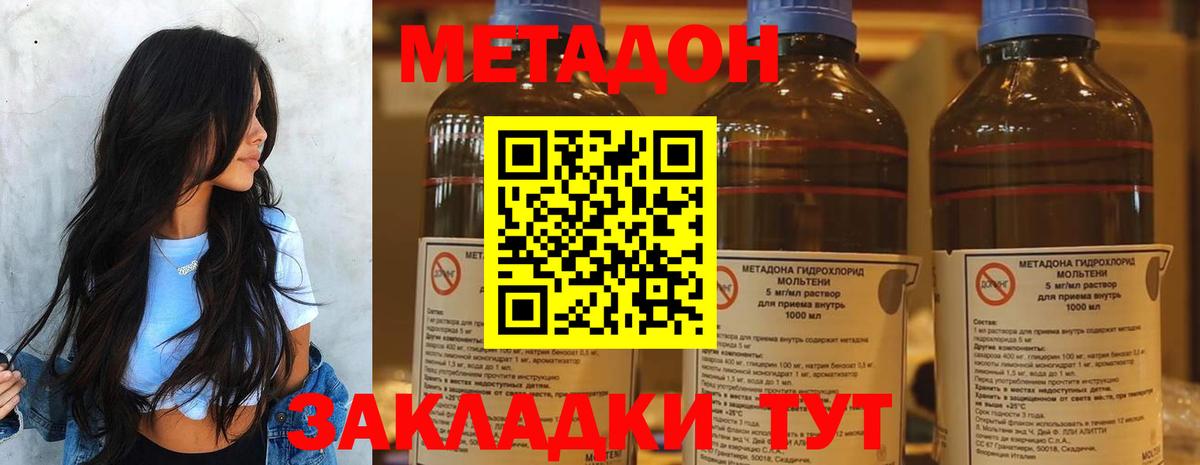 Метадон VHQ Чехов