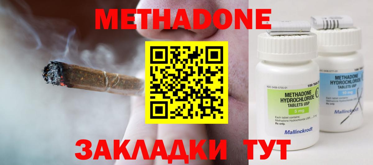 mega ТОР  Метадон VHQ  Вход с VPN  Чехов  МЕТАДОН белоснежный 