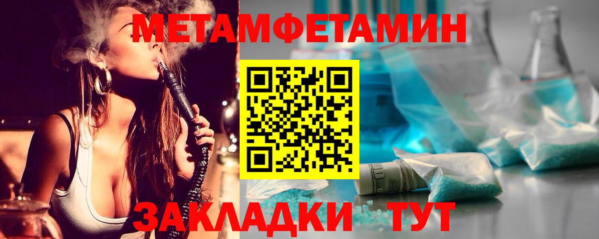 Метамфетамин пудра  Первитин  Чехов  Вход с VPN 