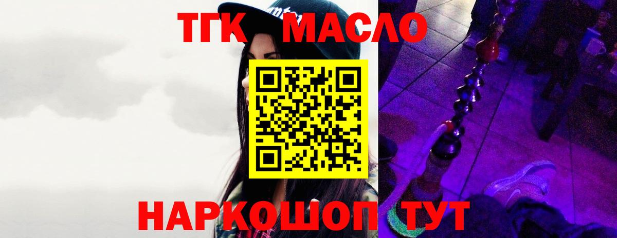 ТГК жижа Чехов